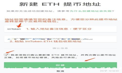 Tokenim钱包：支持NXT未来币的安全便捷选择