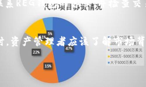   全面解析：什么是REG钱包以及如何在以太坊上使用它 / 

 guanjianci REG钱包, 以太坊, 数字钱包, 区块链技术 /guanjianci 

在数字货币的世界中，钱包是用户进行交易、存储和管理数字资产的基本工具之一。随着以太坊及其智能合约的崛起，越来越多的用户需要可靠、安全的数字钱包来管理他们的以太坊和ERC20代币。在这篇文章中，我们将全面解析什么是REG钱包，以及如何在以太坊网络上使用REG钱包进行交易和资产管理。同时，我们还将介绍与REG钱包相关的多个重要问题，帮助用户更好地理解和使用这一工具。

什么是REG钱包？
REG钱包是一种专为管理以太坊及其相关资产而设计的数字钱包。它使用户能够安全地存储、发送和接收以太坊以及各种基于以太坊的Token（例如ERC20代币）。REG钱包以其用户友好的界面和强大的安全性而闻名，采用多种加密技术来保护用户的私钥和交易信息。

在区块链环境中，用户需要一个能与网络交互的工具，REG钱包恰好满足这一需求。用户通过REG钱包可以在以太坊区块链上进行交易，管理自己的数字资产，并参与去中心化应用（DApp）和智能合约的使用。

REG钱包的主要功能
REG钱包不仅仅是一个资金存储工具，它还集成了多种功能，满足用户的不同需求，主要包括以下几个方面：
ul
    listrong资产管理：/strong用户可以通过REG钱包轻松查看和管理自己的以太坊和ERC20代币资产，随时了解资产的增减和市场行情。/li
    listrong交易发送与接收：/strong使用REG钱包，用户可以快速发送和接收以太坊及各类Token，交易过程简便快捷。/li
    listrong智能合约交互：/strongREG钱包支持与智能合约的交互，用户可以通过钱包参与各种DApp的应用，包括去中心化金融（DeFi）平台、NFT市场等。/li
    listrong安全性： /strongREG钱包采用先进的加密算法和多重安全措施，包括2FA（双重认证），以确保用户资产的安全性。/li
/ul

REG钱包的安全性如何？
安全性是任何数字钱包中最重要的考虑因素之一。REG钱包在安全设计上非常重视，主要体现在以下几个方面：
ul
    listrong私钥控制：/strong用户的私钥是数字资产的唯一访问密钥，REG钱包确保用户的私钥仅存储在本地，不会上传至云端或服务器，防止外部攻击。/li
    listrong加密技术：/strongREG钱包采用领先的加密技术，确保所有交易和用户信息都受到高度保护。即使在网络攻击的情况下，用户的钱包信息也能有效防护。/li
    listrong双重认证：/strong为了进一步提高安全性，REG钱包提供双重认证（2FA）功能，用户在登录和进行高风险交易时，都需要通过额外的安全步骤进行验证。/li
/ul

如何在以太坊上使用REG钱包？
使用REG钱包在以太坊上进行操作非常简单。以下是详细的使用步骤：
ol
    listrong下载并安装REG钱包：/strong首先，用户需要从官方渠道下载REG钱包应用，支持多种平台（如Android和iOS），并完成安装。/li
    listrong创建或导入钱包：/strong用户可以选择创建一个新的钱包，或导入已有的钱包。创建新钱包时，系统会生成助记词，请务必妥善保管。/li
    listrong充值以太坊：/strong用户需要向REG钱包中充值以太坊，可以通过交易所或其他用户转账形式进行充值。/li
    listrong进行交易：/strong在钱包中输入对方地址和金额，确认交易后即可完成以太坊的发送或接收。/li
    listrong管理资产：/strong通过REG钱包界面，用户可以随时查看资产状况，进行资产管理、查询交易记录等操作。/li
/ol

REG钱包的费用结构
在使用REG钱包时，用户需要了解相关的费用结构。虽然REG钱包本身可能不收取费用，但在以太坊网络上进行交易时，会产生一定的网络手续费（Gas费）。以下是有关费用的一些细节：
ul
    listrongGas费：/strong每一笔交易在以太坊网络上都需要支付Gas费，这是为了补偿矿工处理交易和维护网络的费用。Gas费通常可以根据网络的拥堵程度而变化。/li
    listrong交易费用：/strong如果用户在使用REG钱包时进行Token交换或其他金融操作，可能会出现额外的费用，这通常由平台决定。/li
/ul

REG钱包与其他钱包的对比
市场上存在多种数字钱包，用户在选择钱包时，应该对比不同钱包的优势和劣势。以下是REG钱包与一些其他常见钱包的对比：
table
    tr
        th钱包名称/th
        th优点/th
        th缺点/th
    /tr
    tr
        tdREG钱包/td
        td安全性高，用户友好，支持多种资产/td
        td相对较少的集成DApp支持/td
    /tr
    tr
        tdMetaMask/td
        td广泛支持的DApp生态，强大的功能/td
        td安全性相对较低，易受攻击/td
    /tr
    tr
        tdTrust Wallet/td
        td移动端友好，支持多链资产/td
        td功能性不足，不能完成复杂交易/td
    /tr
/table

常见问题解答

1. 如何保护我在REG钱包中的资产？
保护数字资产是一项重要而艰巨的任务。首先，确保你使用的是官方版本的REG钱包，并定期更新。同时，设置强密码并启用双重认证。备份你的助记词，确保在安全的地方保存，并尽量避免在公共网络上进行敏感操作。另外，不要轻易点击未经确认的链接或下载不明来源的文件，以避免网络钓鱼和恶意软件的攻击。

2. 如果我忘记了钱包的助记词，我该怎么办？
助记词是恢复钱包的重要信息。如果你没有备份它，可能就无法恢复钱包并找回资产。因此，保管助记词是极其重要的。如果你不小心遗漏了助记词，遗憾的是，通常就无法找回资产。如果资产数额可观，建议在钱包创建时及时记录和存储，然后使用保险柜或其他安全方式保管备份。

3. REG钱包是否支持所有ERC20代币？
REG钱包支持大多数常见的ERC20代币，但并不是所有代币都有。用户在使用之前，可以查看官方说明或在钱包中查找相关代币支持情况。如果你想使用一些小众或新兴的代币，建议提前确认它们是否在REG钱包的支持列表之内。

4. REG钱包可以与哪些DApp进行交互？
REG钱包支持与多个基于以太坊的去中心化应用进行交互。用户可以通过浏览器扩展或内置浏览功能访问这些DApp，常见的DApp包括去中心化交易所（如Uniswap）、借贷平台（如Aave）等。通过使用REG钱包，用户可以参与DeFi投资、NFT交易等功能，极大丰富了钱包的使用体验。

5. 钱包被黑客攻击怎么办？
如果用户怀疑自己的钱包遭到攻击，首先要立即停止使用该钱包，并卸载或关闭应用程序。其次，通过其他安全的方式更换密码，并查看自己的电子邮件或设备是否出现异常活动。及时联系REG钱包的客服，并检查交易记录以确认是否有未经授权的交易。在未来，请确保增强安全防护措施，避免再次遭受攻击。

6. 使用REG钱包进行交易是否安全？
REG钱包是通过加密技术和多重安全机制来保护用户资产的，通常是安全的。然而，在使用过程中，用户仍需谨慎保持警觉。确保在可信的网络环境下进行交易，防止网络钓鱼和诈骗。同时，资产管理者应该了解市场背景，注意避免参与风险较高的投资活动。

通过本文的介绍，相信您对REG钱包及其在以太坊上的使用有了全面的理解。希望您在数字货币的世界中能够安全、快乐地管理和投资自己的资产。