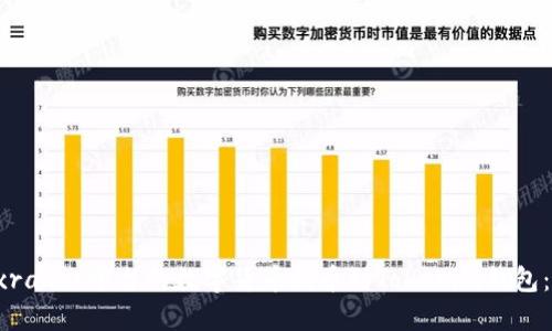 如何将Exrates平台的数字货币提币到Tokenim钱包：完整指南