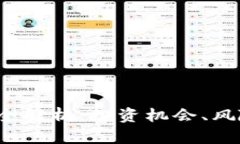 数字货币CRI全解析：投资
