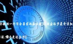 要撰写这个主题的内容，