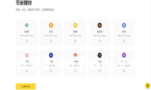 2023年低位绩优数字货币投资指南：发现潜力无限的币种