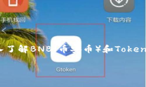 为了回答