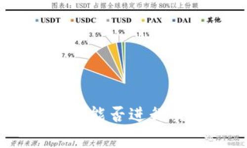 Tokenim钱包不同版本之间能否进行交易？详解与常见问题解答