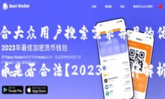 思考一个符合大众用户搜