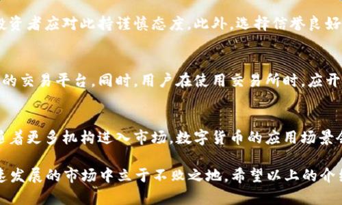数字货币背后的密码忘了：如何应对与找回指南

guaijianci数字货币, 密码找回, 区块链技术, 投资指南/guanjianci

随着数字货币的崛起，越来越多的人开始接触并投资于这类货币。比特币、以太坊等数字货币在市场上引起了广泛的关注，给投资者带来了巨大的机会。然而，与其相关的技术和操作也让许多人感到困惑，其中最常见的一个问题就是“我忘记了我的数字货币密码，该如何找回？”本文将详细介绍如何应对这一挑战，帮助用户重新获得对其数字资产的控制权。

一、数字货币密码的重要性
在讨论如何找回密码之前，我们需要了解数字货币密码的作用。数字货币通常是在区块链上运行的，而区块链本质上是一个去中心化的数据库，所有交易记录都被存储在其中。每个数字货币钱包都有一个私钥，这个私钥就像一个银行账户的密码，只有拥有这个私钥，用户才能对钱包中的数字资产进行操作。因此，保护好自己的私钥和密码是极其重要的。

如果用户忘记了自己的钱包密码或者私钥，将会面临无法访问钱包中的资产，甚至可能最终失去这些资产。这种情况在数字货币投资中是十分常见的，尤其是在用户没有妥善保存密码的情况下。

二、找回数字货币密码的步骤
如果您忘记了密码，首先不要慌张。以下是一些可以尝试的步骤，帮助你找回密码：

h41. 检查保存的地方/h4
许多人在创建钱包时，会将密码记录在某个地方，例如纸质笔记本、电子文档或密码管理软件。确保仔细检查这些地方，看看是否能找到密码的任何线索。

h42. 使用密码恢复功能/h4
许多数字货币钱包提供了密码恢复的功能，通常是通过安全问题、电子邮件或手机验证等方式。如果您在创建账户时设置了这些恢复选项，可以借助这些功能找回密码。

h43. 恢复助记词/h4
如果您的钱包是基于助记词（Mnemonic Phrase）创建的，那些助记词是帮助你恢复钱包的重要信息。通常，这个助记词是在创建钱包时提供给您的。只需将助记词输入到相同或其他兼容的钱包中，即可恢复对资产的访问。

h44. 寻求专业帮助/h4
如果以上方法无效，考虑寻求专业帮助。有一些公司和服务，专门处理数字货币钱包密码的恢复，但一定要确保选择信誉良好的服务，以免进一步损失。

三、如何防止密码丢失
找回密码的方法固然重要，但更重要的是提前防范密码丢失的情况。以下是一些有效的措施：

h41. 选择强密码/h4
确保您的数字货币账户具有强密码，包括大小写字母、数字和特殊字符。避免使用简单或常见的密码。

h42. 使用密码管理软件/h4
考虑使用密码管理软件来存储和管理您的密码。这些工具可以帮助您生成和存储复杂的密码，同时在需要时方便访问。

h43. 备份助记词/h4
在创建钱包时，一定要备份助记词，并将其存放在安全的地方。可使用防火灾、防水的安全盒或其他安全存储方案，避免遗失。

h44. 定期更新密码/h4
定期更新密码，减少长期使用同一密码导致的安全风险。每年的特定时间都可以作为更新密码的提醒。

四、常见的数字货币问题及解决方案
除了忘记密码外，数字货币投资者还可能面临其他问题。以下是几个常见问题及其解决方案：

h41. 如何安全地存储数字货币？/h4
安全存储是保护数字资产的重要部分。可以考虑将数字货币存储在冷钱包中，冷钱包不连接互联网，从而提高安全性。同时，使用多重签名功能，可以增加黑客攻击和盗窃的难度。

另外，定期备份自己的钱包，并将备份文件保存在安全的地方。定期审查和更新安全措施，确保资产的安全性。

h42. 数字货币的税务问题如何解决？/h4
随着数字货币的普及，各国政府对数字资产的征税政策各不相同。建议用户在进行商业交易时，及时记录每一笔交易的详情，包括交易时间、金额和交易方式，以便日后填报税务。这不仅能帮助用户避免潜在的法律问题，还能使用户清晰地了解自己的投资收益和损失。

h43. 如何选择合适的数字货币投资项目？/h4
选择合适的数字货币投资项目需要对市场进行深入研究。建议关注项目的白皮书、团队背景、社区反馈等信息。分析市场趋势，评估项目的实际应用价值，避免盲目跟风和听信谣言。

h44. 如何识别和防范数字货币骗局？/h4
市场上有许多以快速收益为诱饵的骗局，投资者需要提高警惕，避免上当受骗。识别骗局的一个重要方法是：如果一个项目承诺回报远高于市场平均水平，投资者应对此持谨慎态度。此外，选择信誉良好的交易平台和钱包服务，确保你的投资安全。

h45. 是否需要使用交易所进行数字货币买卖？/h4
交易所提供了数字货币买卖的平台，然而不同交易所的安全性和费用各不相同。用户可以通过比较不同交易所的费用、用户体验和安全措施，选择适合自己的交易平台。同时，用户在使用交易所时，应开启双重认证以提高安全性。

h46. 数字货币的未来发展趋势如何？/h4
数字货币作为一种新兴资产，未来将在金融市场中发挥越来越重要的作用。未来数字货币的发展，将围绕技术创新、法规监管和市场需求等几个方面展开。随着更多机构进入市场，数字货币的应用场景会愈加广泛，带来新的投资机会。

综上所述，数字货币是一把“双刃剑”，既带来了投资机会，也伴随着风险。在使用数字货币时，保持警惕、做好安全措施、采取合理的投资策略，才能在这个快速发展的市场中立于不败之地。希望以上的介绍能够帮助到那些面临密码找回问题的用户，以及其他关心数字货币安全的投资者。