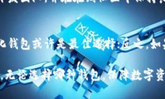   以太坊钱包：去中心化钱