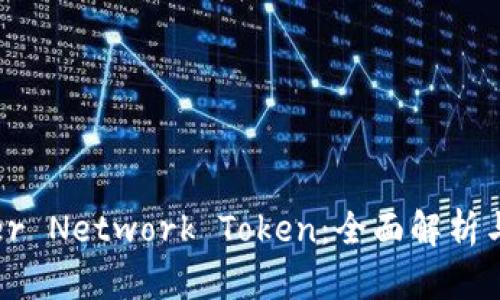KNC Kyber Network Token：全面解析与投资指南