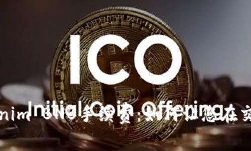 理解Tokenim BNB手续费：如何让您在交易中省钱