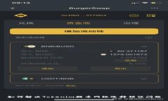 如何解决Tokenim提币网络选