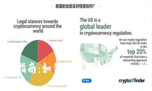 全面指南：如何操作以太坊虚拟钱包