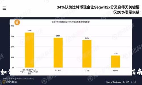 如何安全高效地从以太坊钱包提款：详细指南
