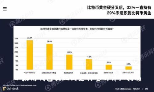 以太坊钱包提现到支付宝的详细指南