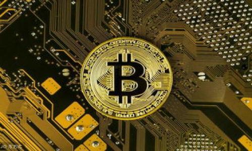 
  三星数字货币加密解析：未来金融的颠覆性力量 / 

 关键字 数字货币,三手机,加密技术,金融科技 /guanjianci 

引言：数字货币的崛起
随着科技的进步和经济发展的不断变化，数字货币正在逐渐成为全球金融体系的重要组成部分。从比特币到以太坊，无数种数字货币正在被创造和使用。然而，在这股浪潮中，三星作为全球知名的科技公司，也在积极参与数字货币领域。三星不仅在手机市场上占有一席之地，更是在区块链和加密货币领域发力，推出了一系列相关产品和服务。本篇文章将深入探讨三星数字货币加密的背景、技术原理及其对未来金融的影响。

第一部分：三星在数字货币领域的布局
三星在数字货币领域的进军并不只是偶然，而是建立在其强大的技术储备和市场需求基础之上的。在2019年，三星正式推出了其基于区块链技术的数字钱包——三星区块链钱包。这款数字钱包允许用户安全存储数字货币，并通过智能手机进行交易。这一创新为三星赢得了不少用户的青睐，也使其在数字货币竞争中占得先机。

与此同时，三星还在不断增强其在区块链领域的技术能力。作为一项颠覆性的技术，区块链为金融交易提供了了一种新方式，提高了透明度和安全性。通过将其技术应用于数字货币，三星不仅为用户提供了更好的服务，同时也是在推动整个金融行业的发展。

第二部分：三星数字货币的加密技术
数字货币的核心在于加密技术。三星在这一领域的创新主要体现在私钥管理和安全存储上。通过独立于操作系统的硬件安全模块，用户的私钥能够得到有效的保护。这一技术可以防止恶意软件攻击和系统漏洞带来的风险。

三星的加密技术使用了多重签名和冷存储方式，以保障用户资产的安全性。多重签名要求交易必须由多个密钥进行确认，这降低了单个密钥被盗的风险。同时，冷存储将私钥保存在离线环境中，有效防止网络攻击。三星这种安全的加密体系使得用户在进行数字货币交易时更加放心。

第三部分：三星数字货币的市场前景
展望未来，三星数字货币的市场前景广阔。随着全球数字化进程加速，越来越多的消费者和企业开始接受和使用数字货币。根据研究机构的数据显示，未来几年内，数字货币市场的规模将呈爆发式增长。三星凭借其在硬件和软件上的优势，有望在这一市场占据重要一席之地。

此外，三星还可以利用其广泛的用户群体进行市场推广。其已经在全球范围内拥有数亿用户，这为数字货币的普及提供了良好的基础。如果能够推动用户的使用习惯和实际交易行为，那么三星的数字货币业务将迎来巨大机遇。

第四部分：三星数字货币的法律和监管挑战
虽然数字货币市场前景广阔，但也面临着法律和监管上的挑战。各国对数字货币的监管政策迥然不同，某些国家甚至全面禁止数字货币的交易。三星在推广其数字货币业务时，必须时刻关注各国的政策和法律法规，以确保其合法性。

而且，数字货币交易涉及到用户的隐私和安全，如何处理用户信息、保护用户隐私也是三星必须面对的重要问题。只有在法律框架内进行合规操作，才能确保数字货币的健康发展。

第五部分：三星数字货币的用户体验
在数字货币的使用过程中，用户体验至关重要。三星的数字钱包界面友好，用户可以便捷地进行交易和管理自己的数字资产。而且，钱包内部还集成了众多功能，包括快速兑换、市场行情查询等，全面提升了用户体验。三星还提供了用户培训和技术支持，帮助用户更好地理解和使用数字货币。

此外，三星在营销推广方面的努力也为用户体验的提升作出了贡献。通过线下活动、线上培训等多种方式，三星不断提高公众对数字货币的认识，降低使用门槛。未来，三星还计划继续用户体验，让更多的人进入数字货币的世界。

第六部分：三星数字货币对传统金融的影响
三星的数字货币布局不仅对自身发展产生了重要影响，还对整个金融行业的发展方向带来了启示。数字货币的去中心化特点打破了传统金融的垄断，使得更多的人能够参与到金融活动中来，这无疑将推动金融的民主化进程。

此外，数字货币的跨境交易特性将降低交易成本，提高交易效率，进而改变全球贸易的格局。金融科技的创新将促进传统金融机构向数字化转型，使得金融服务更加多样化、个性化，推动金融服务走向更高的水平。

结论：三星数字货币加密的未来展望
总的来说，三星在数字货币领域的探索不仅是对自身科技实力的提升，更是对未来金融的重要投入。面对不断变化的市场环境，三星必将通过创新和技术进步引领行业的发展。随着更多的用户接受数字货币，三星的数字货币业务也将迎来新的机遇。

常见问题解答

问题1：数字货币与传统货币的主要区别是什么？
数字货币与传统货币的主要区别在于其形式和运作机制。传统货币是由中央银行或其他权威机构发行，具有法律承认的流通权。而数字货币则是基于区块链技术运行的去中心化货币，通常不受任何单一机构控制。

首先，数字货币在交易方式上更加透明和高效。由于通过区块链进行交易，所有的交易记录都可以被所有人查看，这样不仅提高了交易的安全性，还降低了欺诈的可能性。而传统货币的交易通常需要通通过银行和中介，这可能会导致延时，并增加相关费用。

其次，数字货币具有全球化的特性。无论用户身处何地，只要有网络连接，就可以进行交易。这一特性为国际贸易提供了便利。而传统货币的流通往往受限于国家或地区，跨境交易则需要经过复杂的货币兑换流程。

最后，数字货币在供应方面的机制也与传统货币截然不同。大多数数字货币的发行数量是预先设定的，且遵循固定的算法供应，而传统货币则可以通过中央银行的货币政策调控其供应量。

问题2：如何保护数字货币的安全？
保护数字货币安全的关键在于管理好用户的私钥和使用安全的交易平台。私钥是数字货币钱包的“密码”，一旦被他人获取，用户的资产将面临被盗的风险。因此，用户应确保私钥不被分享，并采取二次认证等额外保护措施。

其次，使用信誉良好的交易平台也是保障数字货币安全的有效方式。尽量选择那些经过监管、具有良好避免诈骗记录的平台进行交易。此外，定期更新软件、使用强密码等也是必要的安全措施。

最重要的是，用户应避免通过公共Wi-Fi网络进行交易，尽量在安全的网络环境下进行相关操作。通过这些具体措施，用户可以大大降低数字货币被盗的风险。

问题3：三星数字钱包的使用流程是什么？
使用三星数字钱包的流程相对简单，主要包括以下几个步骤：首先，用户需要在三星的官方网站或应用商店下载三星区块链钱包应用。安装完成后，用户需要创建一个新账户，这通常需要输入与身份相关的信息。

其次，创建钱包后，用户将获得一个私钥和公钥。私钥应当妥善保管，公钥可用于接收数字货币。用户可以通过交易平台或者其他用户向自己的公钥地址转入数字货币。一旦资产到账，用户即可在钱包中查看。

在进行交易时，用户只需输入接收方的公钥、转账金额及相关信息，然后确认交易即可。所有的交易记录都将被自动保留在区块链上，用户可以通过钱包应用随时查看。

问题4：如何选择合适的数字货币进行投资？
选择合适的数字货币进行投资需要多方面的考量。首先，用户应关注数字货币的市场需求。这通常与其背后的项目相关，如技术可行性、团队实力、社区支持等。用户可以深入研究各个项目的白皮书，了解其发展前景。

其次，投资者还需关注市场趋势和价格波动。数字货币市场波动剧烈，用户可以通过技术分析、市场情报等工具了解趋势，掌握最佳的投资时机。同时，用户还应注意选择流动性较好的数字货币，避免因流动性问题导致无法及时买入或卖出。

最后，风险管理也是选择投资的关键。用户应根据自身的经济状况设定合理的投资金额，并做好止损和止盈的计划，以控制风险。

问题5：数字货币的未来趋势是什么？
数字货币的未来趋势可以归结为几个方面：首先，越来越多的传统金融机构开始接受数字货币，推动其与传统金融的融合。未来，数字货币将不再是“另类资产”，而是正式进入金融体系，成为支付和投资的一部分。

其次，区块链技术的应用将更加广泛，不仅限于金融行业，还会拓展到供应链、投票、身份验证等多个领域。各种行业正在不断探索数字货币结合区块链的金融创新。

最后，随着用户对数字货币的接受度提高，相关的法规与政策也将逐渐完善。各国政府和监管机构会更加明确数字货币的性质、交易规则等，为数字货币行业的健康发展提供保障。

问题6：如何入门数字货币投资？
对于初学者来说，入门数字货币投资可以遵循以下几个步骤：首先，了解基本知识。用户应对数字货币的基本概念、运作原理及相关技术有一定的了解，并积极查阅相关书籍与资料。

其次，选择合适的平台进行注册并开设账户。在选择交易平台时，用户应考虑其安全性、手续费、可交易货币种类等因素，务必选择正规平台。同时，建议初学者从小额投资开始，以降低风险。

参与社区也是一个很好的学习方式。通过加入相关论坛、社交媒体群组，用户可以与其他投资者交流经验、分享信息，获取更多市场动态。不断学习、实践，将帮助用户更快适应数字货币投资市场。 