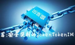 十大手机App推荐：安全便