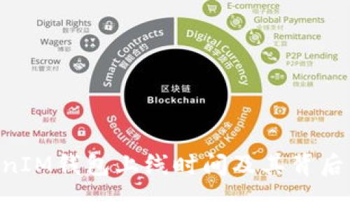 TokenTokenIM钱包上线时间及其背后的技术解析