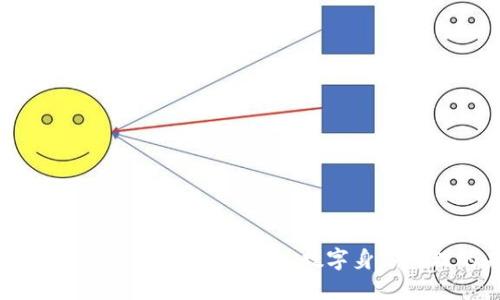 揭开IM身份钱包的神秘面纱：数字身份管理的未来