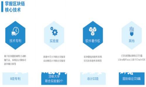 全面解析H数字货币：未来金融的新宠