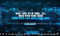 数字货币的基础形式解析