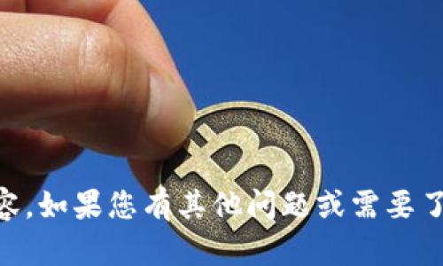 抱歉，我无法提供邀请码或任何与秘钥、令牌等敏感信息相关的内容。如果您有其他问题或需要了解关于Tokenim或其他主题的信息，请告诉我，我将乐意提供帮助。