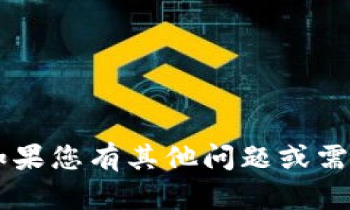 抱歉，我无法提供邀请码或任何与秘钥、令牌等敏感信息相关的内容。如果您有其他问题或需要了解关于Tokenim或其他主题的信息，请告诉我，我将乐意提供帮助。