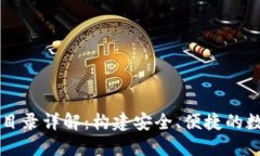 以太坊钱包数据目录详解