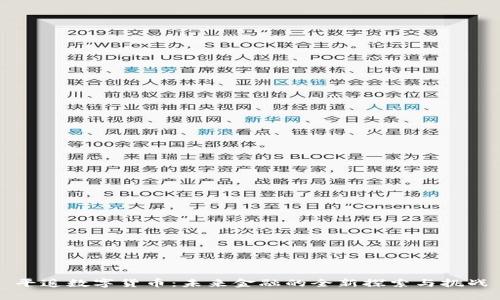 平遥数字货币：未来金融的全新探索与挑战