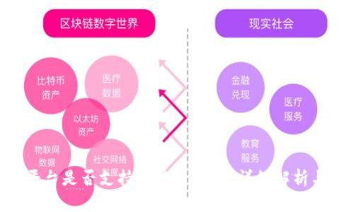 Tokenim平台是否支持莱特币存储？详细解析与用户指南