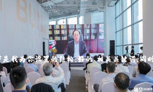 为了帮助你更好地理解“tokenimbsc不显示价格”这一问题，以下是我为你设置的结构：好的、相关关键词，同时会详细介绍问题的背景、可能的解决方法，以及相关问题的探讨。

解决Token BSC不显示价格的原因与解决办法