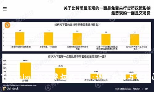 如何在 Tokenim 钱包中切换主网：详细指南与常见问题解答