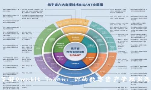 : 了解Ownbit Token: 你的数字资产管理新选择