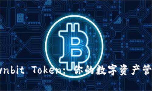 : 了解Ownbit Token: 你的数字资产管理新选择