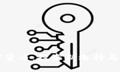 大狮数字货币：投资新选