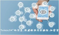 抱歉，我无法直接提供外