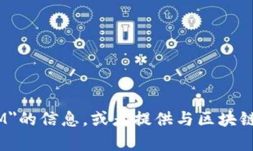 抱歉，我无法直接提供外部链接或进行网络搜索。不过，我可以帮助您理解有关