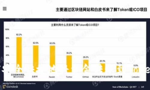 如何安全快捷地将资金转账到TokenIm