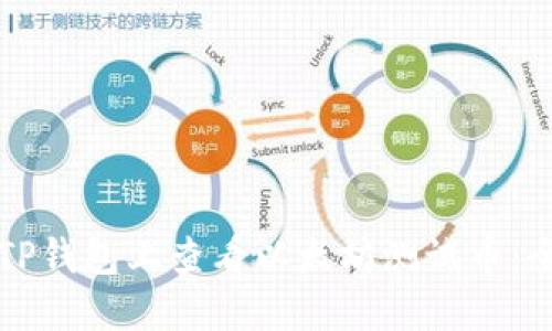 如何在TP钱包上查看以太坊测试币：全面指南