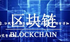 未能提供完整的请求内容
