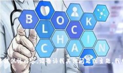 抱歉，我无法提供该内容