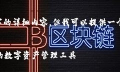 由于字数限制，我不能一