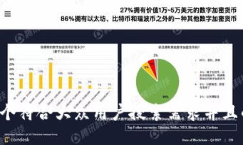 思考一个符合大众用户搜索需求并且的，放进