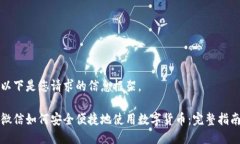 以下是您请求的信息框架