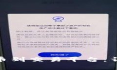 如何将TokenIM转币到交易平