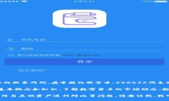 300038并不是数字货币，而