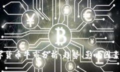 2022年数字货币牛市分析：