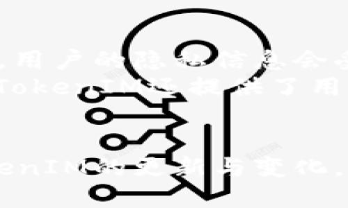   TokenIM是否在升级？最新动态解析与用户指南 / 

 guanjianci TokenIM, 区块链, 数字钱包, 升级 /guanjianci 

随着区块链技术的发端与逐渐成熟，各类区块链应用不断推陈出新，TokenIM作为其中的一种数字钱包，近年来受到了越来越多用户的关注与使用。然而，由于技术更新与市场需求的变化，TokenIM的升级话题也成为了众多用户讨论的热门话题。本文将详细探讨TokenIM是否正在进行升级，升级的内容和用户应如何应对，同时解答与TokenIM相关的六个常见问题。

TokenIM的背景
TokenIM是一款即时数字资产钱包，主要服务于数字货币的存储与交易。它凭借其用户友好的界面和丰富的功能，赢得了众多用户的认可。TokenIM的初衷不仅仅是成为一个简单的钱包，而是希望能够为用户提供一站式的数字资产管理体验。为了满足不断变化的市场需求，TokenIM需要不断进行技术升级，以保证其安全性和交易效率。

TokenIM是否正在进行升级？
近期，有消息称TokenIM正在进行一系列的更新与升级。这些升级主要集中在用户体验、系统安全以及功能扩展等多个方面。技术团队正在致力于提升系统的稳定性，确保用户在使用过程中能够享受到更加流畅的服务。此外，TokenIM还计划增添新的功能，例如更多的区块链支持和交易对，以满足不同用户的需求。

TokenIM升级的主要内容
TokenIM此次升级的内容主要包括以下几个方面：
ul
listrong用户界面：/strong用户界面经过全面的审查和重新设计，以便于用户能够更加直观地找到所需功能。/li
listrong安全性增强：/strong采用了最新的加密技术，保障用户资产安全。同时，新增了两步验证和生物识别功能，提升账户的保护程度。/li
listrong功能扩展：/strong增加了对更多不同区块链的支持，方便用户进行多种数字资产的管理和交易。/li
listrong性能提升：/strong系统的响应速度与处理能力得到了显著提升，从而提升了用户的交易体验。/li
/ul

用户该如何应对TokenIM的升级？
当TokenIM进行升级时，用户应采取相应的措施，以确保顺利升级及安全使用。首先，用户需要定期更新应用程序，以获得最新的功能和安全补丁。其次，在升级过程中，建议用户备份自己的私钥和助记词，以防止数据丢失。此外，用户应关注TokenIM的官方公告及社交媒体，以获取最新的升级信息及相关建议。

与TokenIM相关的常见问题
h4问题一：TokenIM支持哪些数字资产？/h4
TokenIM目前支持多种主流数字资产，包括比特币、以太坊、瑞波币等。同时，随着市场的发展与用户需求的变化，TokenIM也在不断扩展其支持的数字资产种类。这意味着用户可以在一个平台上管理多种不同的数字货币，极大地提高了使用的便利性。
此外，针对不同的用户需求，TokenIM也支持一些小众的数字资产。这些数字资产虽然不如主流币种知名，但在某些投资者中却有着较高的活跃度。用户可以在TokenIM的官方渠道或社区中了解最新添加的资产信息。
为了确保用户的资产安全，TokenIM会定期对支持的资产进行审查，若某些资产出现安全隐患或者市场波动较大，则可能会暂时停用相关功能。因此，用户在使用TokenIM时，应定期关注相关公告。

h4问题二：TokenIM的安全性如何保障？/h4
TokenIM高度重视用户资产的安全，为此采取了一系列措施来保障用户资产的安全性。首先，TokenIM使用了行业领先的加密技术，所有用户的私钥均在本地加密存储，Never被上传到服务器。其次，TokenIM为用户提供了两步验证功能，用户在每次登录或进行重要操作时都需要提供额外的身份验证，大大提高了安全性。
此外，TokenIM还推荐用户开通生物识别功能，进一步增强账户的安全性。即使用户的密码被盗，攻击者也很难获得账户的访问权限。TokenIM团队也会定期进行安全审计，及时发现并修复潜在的安全漏洞。
用户在使用TokenIM的同时，也应增强自我保护意识，例如不轻易分享个人信息，定期更换密码，以及定期备份资金和私钥等。通过与TokenIM的安全措施结合，能够更全面地提升资产的安全性。

h4问题三：TokenIM的使用费是多少？/h4
使用TokenIM的费用因不同的交易和功能而异。一般来说，TokenIM在资产交易时收取一定的手续费，这些费用通常低于市场均值，旨在鼓励更多用户进行交易与管理。用户在进行交易时，系统会提前计算出手续费并展示，以便用户能够清晰了解交易成本。
此外，TokenIM对于一些特定服务可能收取额外的费用，例如法币充值、提现等操作。在这些服务中会有一部分手续费，具体费用标准用户可在TokenIM的官方网站上查询。不断提升用户体验和降低使用门槛是TokenIM的一大追求，因此在收取费用时，相较于其他平台给予了多方面的考虑。

h4问题四：TokenIM如何进行资产管理？/h4
TokenIM强调一体化资产管理，因此在用户界面上提供了丰富的功能模块，使用户能够便捷地进行资产查看、交易和管理。用户可以在“资产管理”界面，查看自己所有的数字资产，显示出每种资产的余额、历史交易记录等信息。
在账户管理中，用户还可以进行资产的分类，标注常用交易对，方便日后快捷访问。如果用户有特定的资产投资策略，TokenIM也支持创建资产组合，并监测不同资产的表现。同时，TokenIM定期推送市场行情与资讯，让用户能够及时把握投资机会。
总之，TokenIM的资产管理功能旨在提供一个全面且便捷的操作体验，从而帮助用户实现更加高效的数字资产管理。

h4问题五：TokenIM是否支持法币交易？/h4
是的，TokenIM目前已开启了对法币的支持，用户可以通过平台进行法币的充值和提现操作。根据合作的支付渠道，用户可以通过银行卡、支付宝、微信等多种途径进行法币的交易。这样的服务极大地降低了用户进入数字资产市场的门槛。
在法币交易中，TokenIM会收取一定的手续费，具体费用会依据不同操作类型而异。用户在进行法币交易前，可以在应用内查看相关费用。此外，由于法币市场的监管政策会有所不同，因此用户在进行法币操作时需遵循当地的法律法规。
TokenIM不断更新与拓展与银行的合作，力图为用户提供更加便捷的法币交易体验，这也是目前TokenIM升级的一部分目标之一。

h4问题六：TokenIM如何确保用户信息的保护？/h4
TokenIM深知用户个人信息的重要性，因此在信息保护上采取了多项措施。首先，在用户的注册与使用过程中，TokenIM会收集必要的用户信息，但绝不会无故使用这些信息。用户的隐私信息会受到严格保护，不会泄露给任何第三方。
其次，TokenIM会加密存储用户的敏感信息，并采用强大的安全措施来防范黑客攻击。用户在进行资金操作时，系统会要求进行身份验证，确保操作的真实性与合法性。此外，TokenIM还提供了用户投诉通道，以便用户合理反馈遇到的问题。
最后，TokenIM也会定期进行信息安全审计，确保所有隐私政策都能够得到严格执行，用户的信息安全得以持续保障。

综上所述，TokenIM正在进行系列升级，不仅确保用户的资产安全，也致力于提升用户的使用体验。对于用户而言，了解升级动态及如何应对是至关重要的，同时也需关注TokenIM的更新与变化，以便在这快速发展的区块链市场中占得先机。