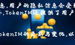   TokenIM是否在升级？最新