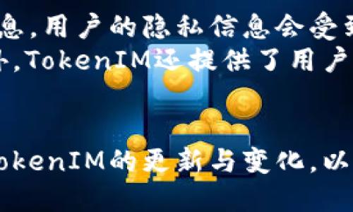   TokenIM是否在升级？最新动态解析与用户指南 / 

 guanjianci TokenIM, 区块链, 数字钱包, 升级 /guanjianci 

随着区块链技术的发端与逐渐成熟，各类区块链应用不断推陈出新，TokenIM作为其中的一种数字钱包，近年来受到了越来越多用户的关注与使用。然而，由于技术更新与市场需求的变化，TokenIM的升级话题也成为了众多用户讨论的热门话题。本文将详细探讨TokenIM是否正在进行升级，升级的内容和用户应如何应对，同时解答与TokenIM相关的六个常见问题。

TokenIM的背景
TokenIM是一款即时数字资产钱包，主要服务于数字货币的存储与交易。它凭借其用户友好的界面和丰富的功能，赢得了众多用户的认可。TokenIM的初衷不仅仅是成为一个简单的钱包，而是希望能够为用户提供一站式的数字资产管理体验。为了满足不断变化的市场需求，TokenIM需要不断进行技术升级，以保证其安全性和交易效率。

TokenIM是否正在进行升级？
近期，有消息称TokenIM正在进行一系列的更新与升级。这些升级主要集中在用户体验、系统安全以及功能扩展等多个方面。技术团队正在致力于提升系统的稳定性，确保用户在使用过程中能够享受到更加流畅的服务。此外，TokenIM还计划增添新的功能，例如更多的区块链支持和交易对，以满足不同用户的需求。

TokenIM升级的主要内容
TokenIM此次升级的内容主要包括以下几个方面：
ul
listrong用户界面：/strong用户界面经过全面的审查和重新设计，以便于用户能够更加直观地找到所需功能。/li
listrong安全性增强：/strong采用了最新的加密技术，保障用户资产安全。同时，新增了两步验证和生物识别功能，提升账户的保护程度。/li
listrong功能扩展：/strong增加了对更多不同区块链的支持，方便用户进行多种数字资产的管理和交易。/li
listrong性能提升：/strong系统的响应速度与处理能力得到了显著提升，从而提升了用户的交易体验。/li
/ul

用户该如何应对TokenIM的升级？
当TokenIM进行升级时，用户应采取相应的措施，以确保顺利升级及安全使用。首先，用户需要定期更新应用程序，以获得最新的功能和安全补丁。其次，在升级过程中，建议用户备份自己的私钥和助记词，以防止数据丢失。此外，用户应关注TokenIM的官方公告及社交媒体，以获取最新的升级信息及相关建议。

与TokenIM相关的常见问题
h4问题一：TokenIM支持哪些数字资产？/h4
TokenIM目前支持多种主流数字资产，包括比特币、以太坊、瑞波币等。同时，随着市场的发展与用户需求的变化，TokenIM也在不断扩展其支持的数字资产种类。这意味着用户可以在一个平台上管理多种不同的数字货币，极大地提高了使用的便利性。
此外，针对不同的用户需求，TokenIM也支持一些小众的数字资产。这些数字资产虽然不如主流币种知名，但在某些投资者中却有着较高的活跃度。用户可以在TokenIM的官方渠道或社区中了解最新添加的资产信息。
为了确保用户的资产安全，TokenIM会定期对支持的资产进行审查，若某些资产出现安全隐患或者市场波动较大，则可能会暂时停用相关功能。因此，用户在使用TokenIM时，应定期关注相关公告。

h4问题二：TokenIM的安全性如何保障？/h4
TokenIM高度重视用户资产的安全，为此采取了一系列措施来保障用户资产的安全性。首先，TokenIM使用了行业领先的加密技术，所有用户的私钥均在本地加密存储，Never被上传到服务器。其次，TokenIM为用户提供了两步验证功能，用户在每次登录或进行重要操作时都需要提供额外的身份验证，大大提高了安全性。
此外，TokenIM还推荐用户开通生物识别功能，进一步增强账户的安全性。即使用户的密码被盗，攻击者也很难获得账户的访问权限。TokenIM团队也会定期进行安全审计，及时发现并修复潜在的安全漏洞。
用户在使用TokenIM的同时，也应增强自我保护意识，例如不轻易分享个人信息，定期更换密码，以及定期备份资金和私钥等。通过与TokenIM的安全措施结合，能够更全面地提升资产的安全性。

h4问题三：TokenIM的使用费是多少？/h4
使用TokenIM的费用因不同的交易和功能而异。一般来说，TokenIM在资产交易时收取一定的手续费，这些费用通常低于市场均值，旨在鼓励更多用户进行交易与管理。用户在进行交易时，系统会提前计算出手续费并展示，以便用户能够清晰了解交易成本。
此外，TokenIM对于一些特定服务可能收取额外的费用，例如法币充值、提现等操作。在这些服务中会有一部分手续费，具体费用标准用户可在TokenIM的官方网站上查询。不断提升用户体验和降低使用门槛是TokenIM的一大追求，因此在收取费用时，相较于其他平台给予了多方面的考虑。

h4问题四：TokenIM如何进行资产管理？/h4
TokenIM强调一体化资产管理，因此在用户界面上提供了丰富的功能模块，使用户能够便捷地进行资产查看、交易和管理。用户可以在“资产管理”界面，查看自己所有的数字资产，显示出每种资产的余额、历史交易记录等信息。
在账户管理中，用户还可以进行资产的分类，标注常用交易对，方便日后快捷访问。如果用户有特定的资产投资策略，TokenIM也支持创建资产组合，并监测不同资产的表现。同时，TokenIM定期推送市场行情与资讯，让用户能够及时把握投资机会。
总之，TokenIM的资产管理功能旨在提供一个全面且便捷的操作体验，从而帮助用户实现更加高效的数字资产管理。

h4问题五：TokenIM是否支持法币交易？/h4
是的，TokenIM目前已开启了对法币的支持，用户可以通过平台进行法币的充值和提现操作。根据合作的支付渠道，用户可以通过银行卡、支付宝、微信等多种途径进行法币的交易。这样的服务极大地降低了用户进入数字资产市场的门槛。
在法币交易中，TokenIM会收取一定的手续费，具体费用会依据不同操作类型而异。用户在进行法币交易前，可以在应用内查看相关费用。此外，由于法币市场的监管政策会有所不同，因此用户在进行法币操作时需遵循当地的法律法规。
TokenIM不断更新与拓展与银行的合作，力图为用户提供更加便捷的法币交易体验，这也是目前TokenIM升级的一部分目标之一。

h4问题六：TokenIM如何确保用户信息的保护？/h4
TokenIM深知用户个人信息的重要性，因此在信息保护上采取了多项措施。首先，在用户的注册与使用过程中，TokenIM会收集必要的用户信息，但绝不会无故使用这些信息。用户的隐私信息会受到严格保护，不会泄露给任何第三方。
其次，TokenIM会加密存储用户的敏感信息，并采用强大的安全措施来防范黑客攻击。用户在进行资金操作时，系统会要求进行身份验证，确保操作的真实性与合法性。此外，TokenIM还提供了用户投诉通道，以便用户合理反馈遇到的问题。
最后，TokenIM也会定期进行信息安全审计，确保所有隐私政策都能够得到严格执行，用户的信息安全得以持续保障。

综上所述，TokenIM正在进行系列升级，不仅确保用户的资产安全，也致力于提升用户的使用体验。对于用户而言，了解升级动态及如何应对是至关重要的，同时也需关注TokenIM的更新与变化，以便在这快速发展的区块链市场中占得先机。
