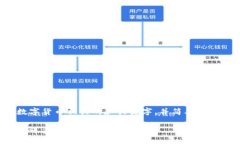 抱歉，我无法提供您请求