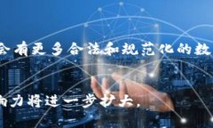数字货币的宣传海报图片